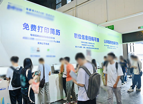峨眉山市人才招聘会